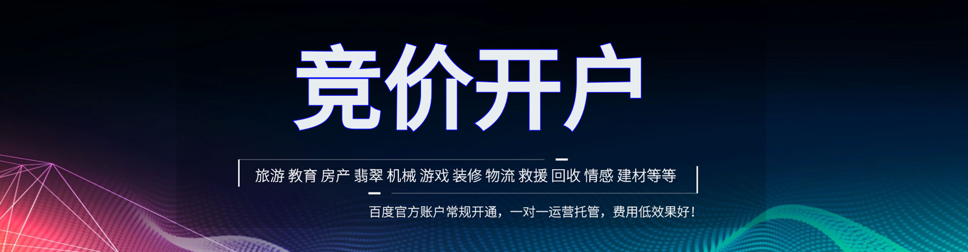 平溪百度如何推广